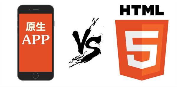 APP開發(fā)：原生APP開發(fā)多少錢，原生APP和webAPP詳細區(qū)別與解決方案。