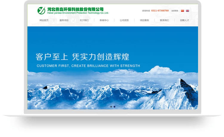 環(huán)保網站建設,環(huán)保科技公司網站建設,中英文網站